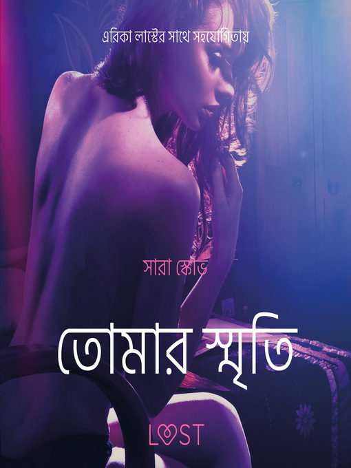 Title details for তোমার স্মৃতি-একটি আদিরসাত্মক ছোট গল্প by –  সারাহ স্কভ - Available